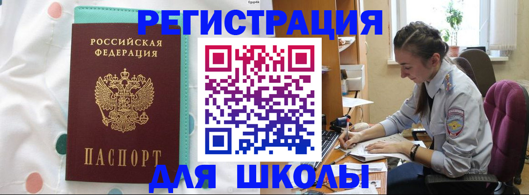 миграционный учет в Карпинске