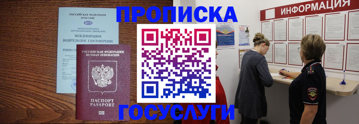 временная регистрация гарантия в Карпинске