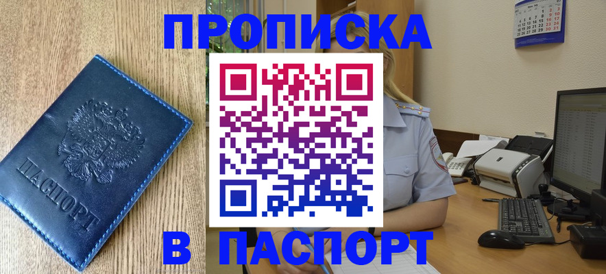 временная регистрация в Карпинске