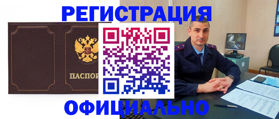 прописка иностранных граждан в Карпинске