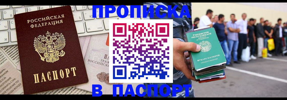 прописка в квартире в Карпинске