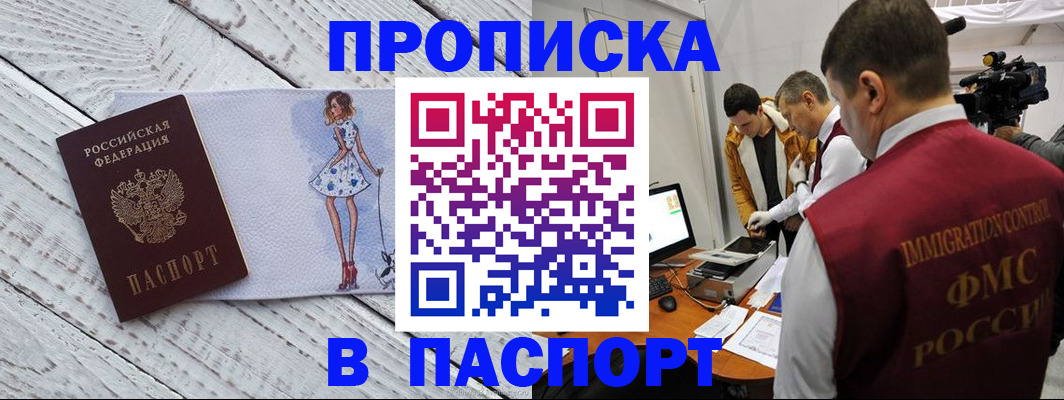 временная регистрация 2025 в Карпинске