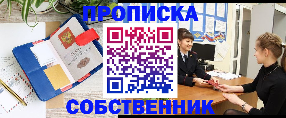 прописка ребенка в Карпинске