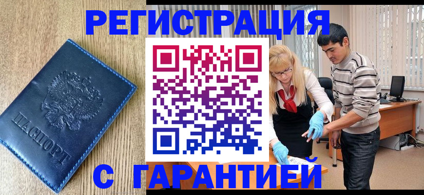прописка иностранных граждан в Карпинске