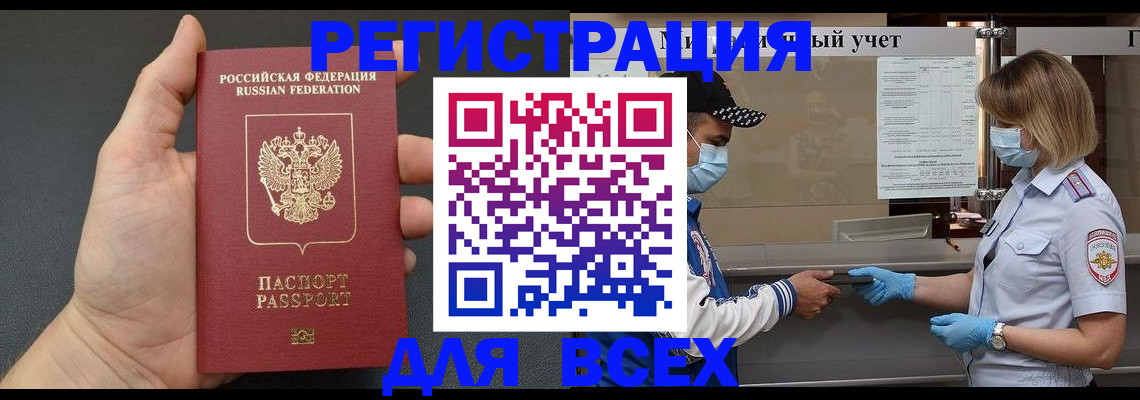 миграционный учет в Карпинске